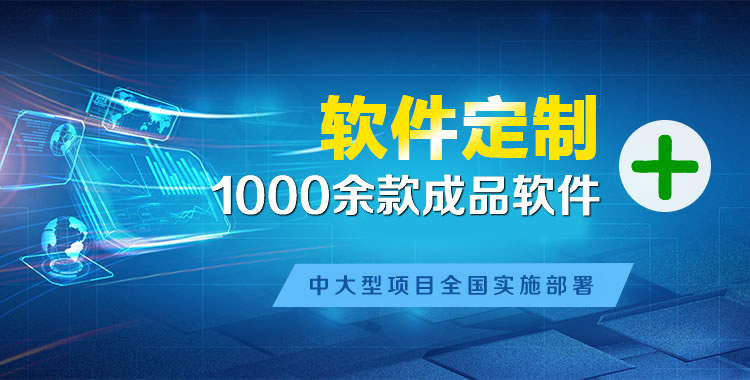 肥西软件开发